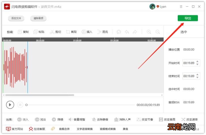 音乐剪辑软件有什么推荐 免费剪辑音乐的软件