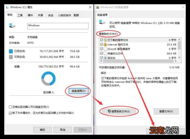 清除电脑c盘垃圾文件 清除C盘垃圾文件方法