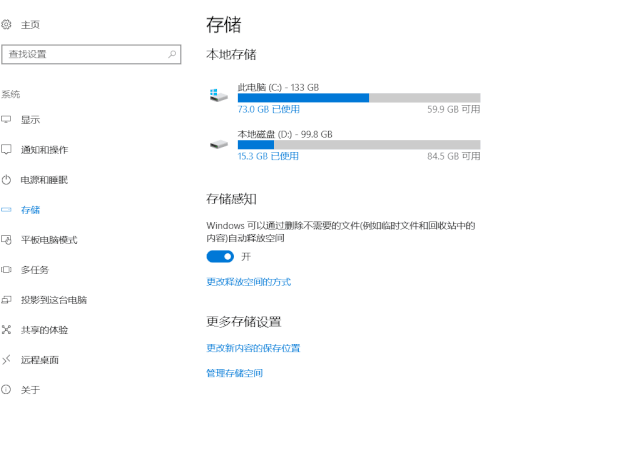 清除电脑c盘垃圾文件 清除C盘垃圾文件方法