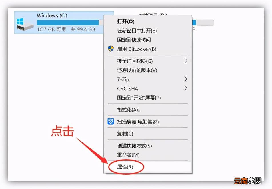 清除电脑c盘垃圾文件 清除C盘垃圾文件方法