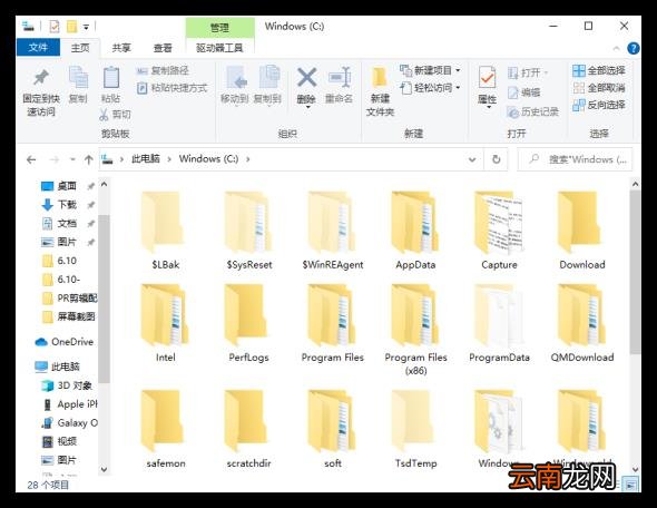 清除电脑c盘垃圾文件 清除C盘垃圾文件方法