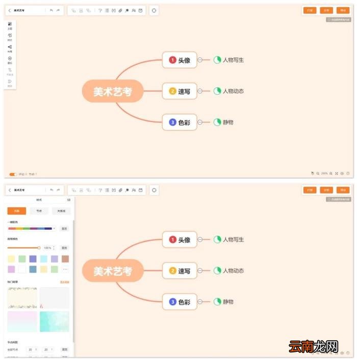 思维导图软件免费版哪个好 免费思维导图软件推荐