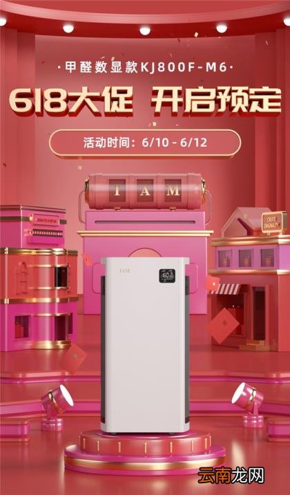 空气净化器优集品大促 2022最新活动发布