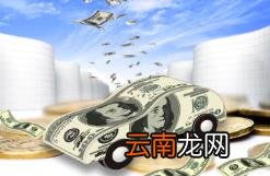 车险保费计算 汽车保险报价计算器