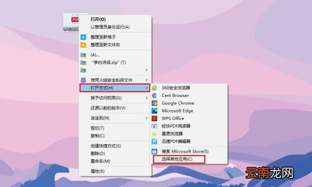 pdf免费转换成word pdf转word免费不限页数