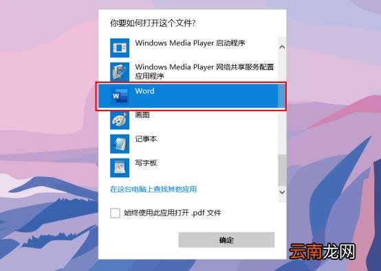 pdf免费转换成word pdf转word免费不限页数