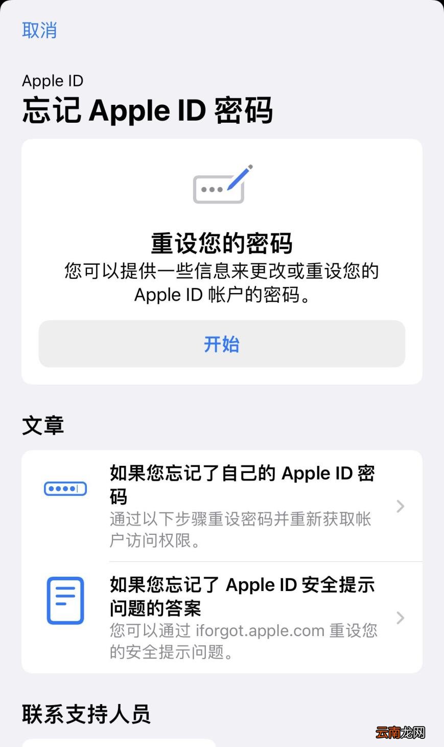 如何更换苹果手机id账号 苹果账号id更换方法