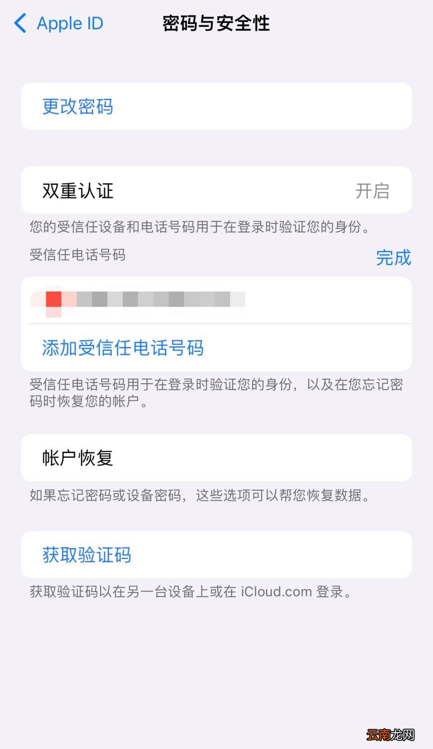如何更换苹果手机id账号 苹果账号id更换方法
