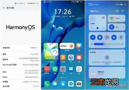 华为鸿蒙系统怎么样 鸿蒙系统的最大缺点