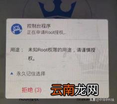 root工具哪个好 手机一键root工具