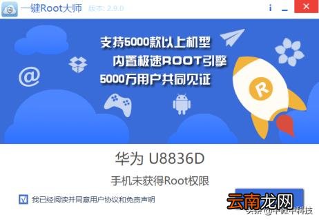 root工具哪个好 手机一键root工具