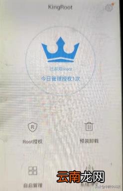 root工具哪个好 手机一键root工具