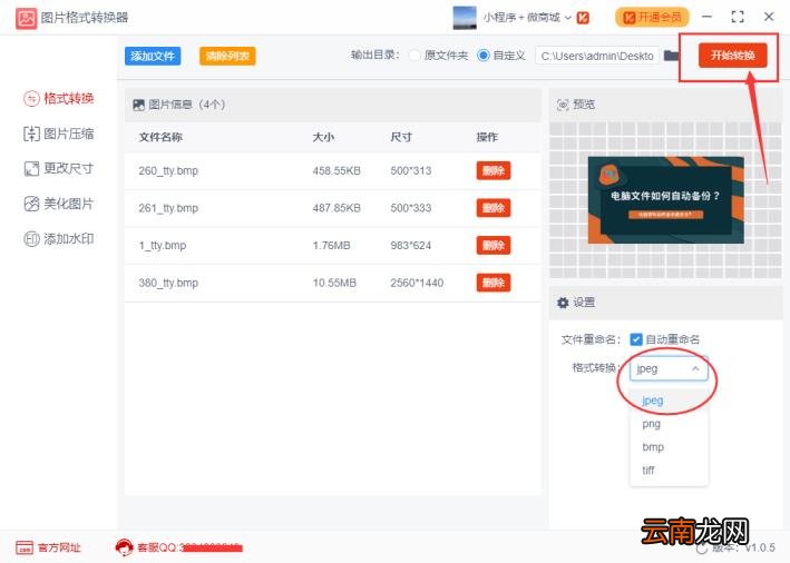 bmp是什么文件格式 bmp文件格式介绍