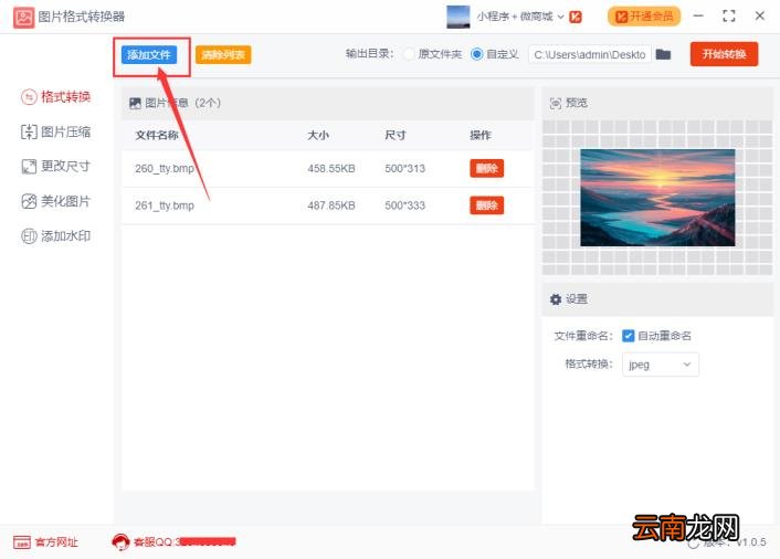 bmp是什么文件格式 bmp文件格式介绍