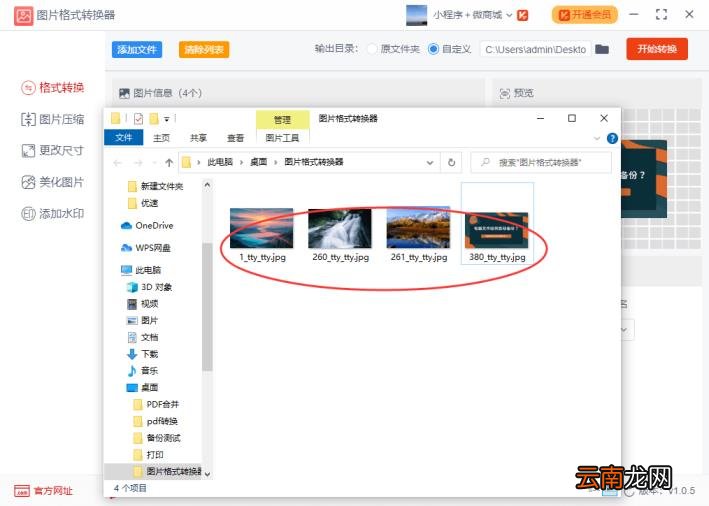 bmp是什么文件格式 bmp文件格式介绍
