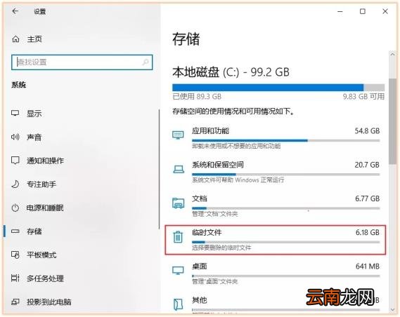 c盘垃圾太多怎么清理 快速清理c盘垃圾