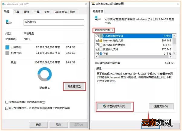 c盘垃圾太多怎么清理 快速清理c盘垃圾