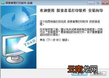 照片打印软件哪个好 好用的电脑图片拼接打印软件