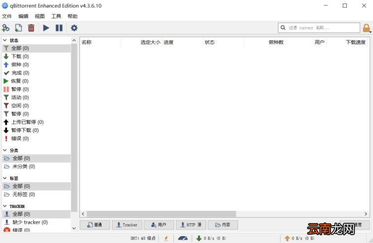 下载搜索神器 最好最强的搜索神器