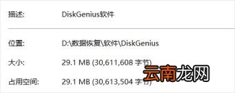 硬盘数据恢复软件哪个好 最靠谱的数据恢复软件
