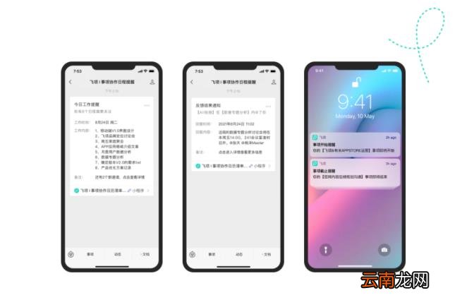 个人任务管理工具推荐 任务管理系统软件下载