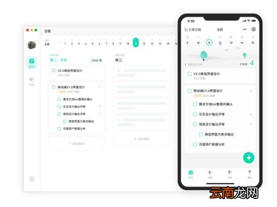 个人任务管理工具推荐 任务管理系统软件下载