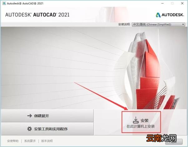autocad软件下载需要多少钱 autocad软件安装步骤