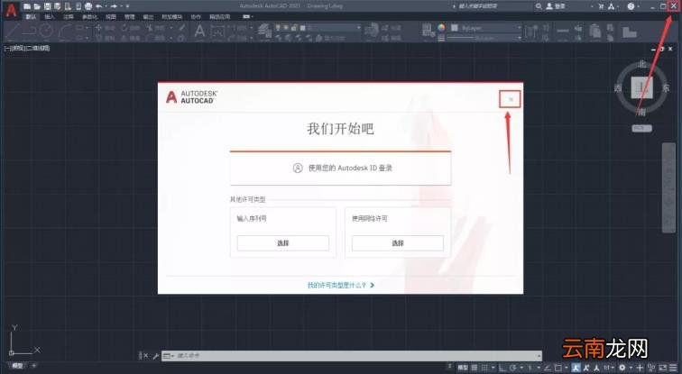 autocad软件下载需要多少钱 autocad软件安装步骤