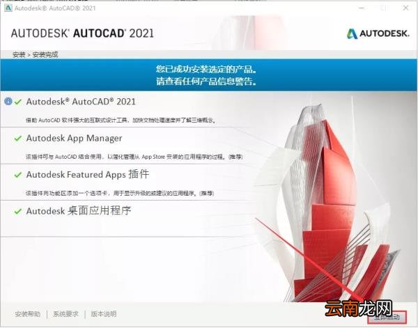 autocad软件下载需要多少钱 autocad软件安装步骤