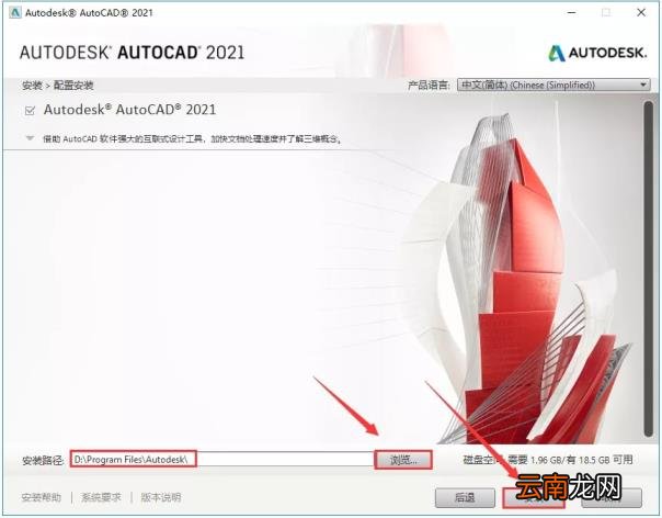 autocad软件下载需要多少钱 autocad软件安装步骤