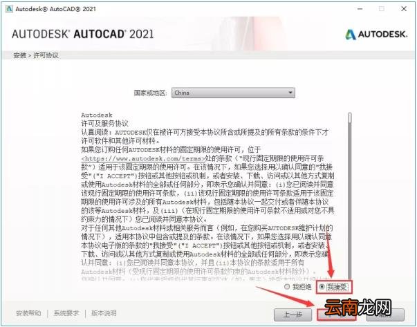 autocad软件下载需要多少钱 autocad软件安装步骤