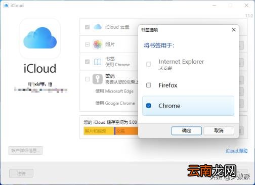 同步书签什么意思 浏览器书签同步插件