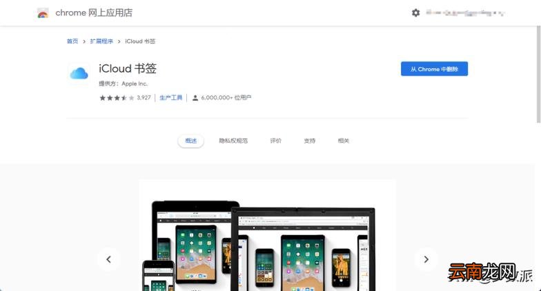 同步书签什么意思 浏览器书签同步插件