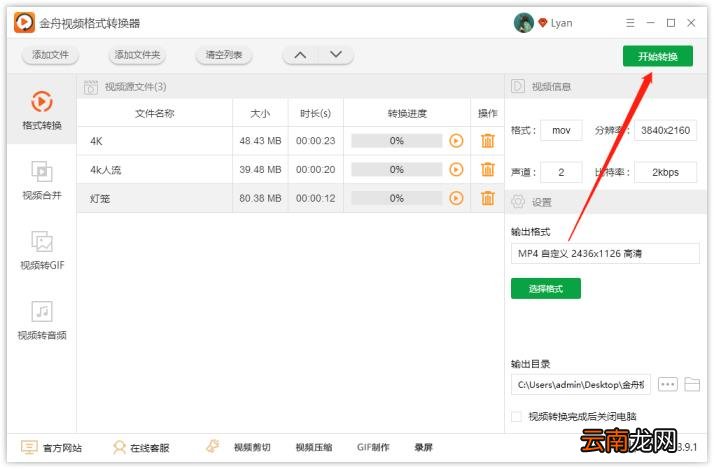 视频格式转换软件哪个好用 免费转视频格式的软件