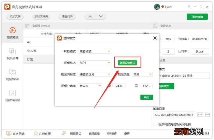 视频格式转换软件哪个好用 免费转视频格式的软件
