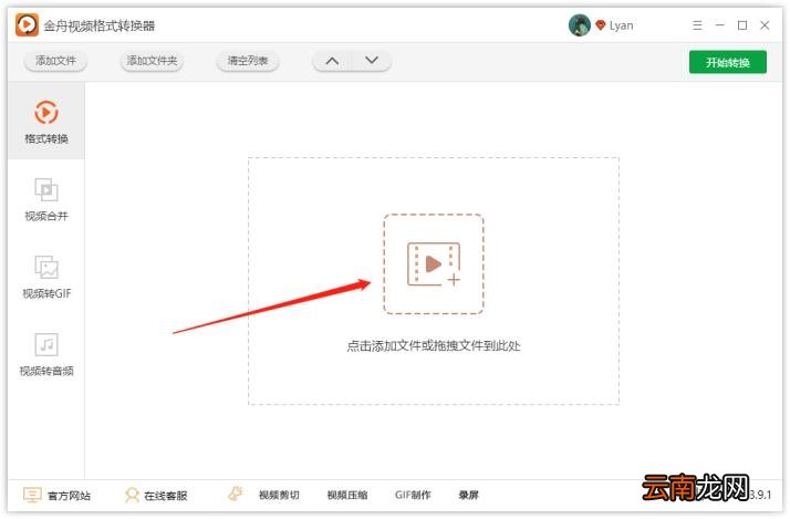 视频格式转换软件哪个好用 免费转视频格式的软件