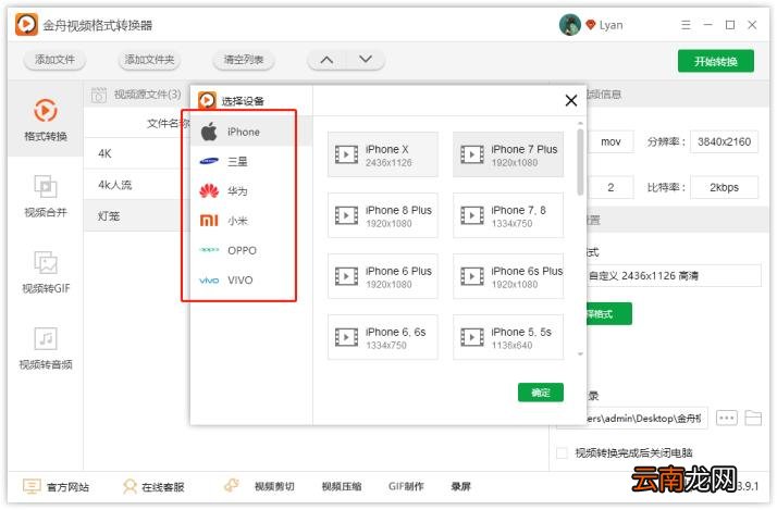 视频格式转换软件哪个好用 免费转视频格式的软件