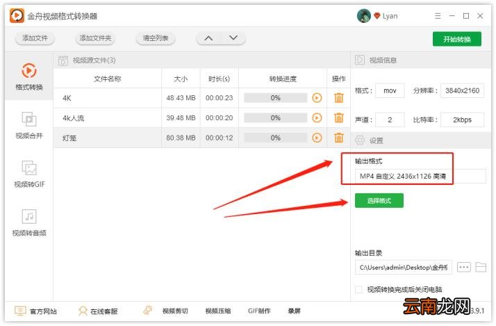 视频格式转换软件哪个好用 免费转视频格式的软件