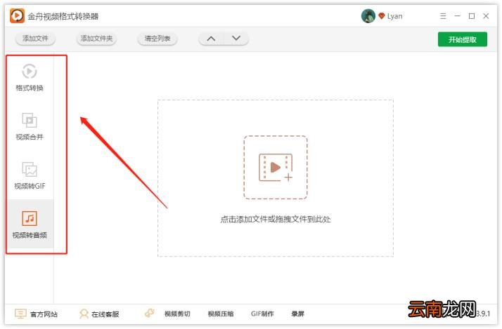 视频格式转换软件哪个好用 免费转视频格式的软件