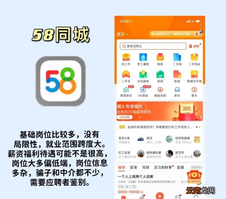 求职软件有哪些 五大求职软件优缺点分析