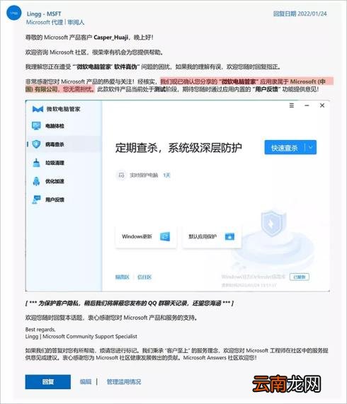 电脑管家是哪个公司的软件 微软公司电脑软件介绍