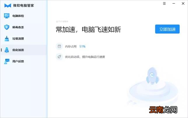 电脑管家是哪个公司的软件 微软公司电脑软件介绍
