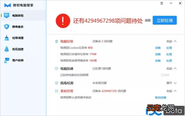 电脑管家是哪个公司的软件 微软公司电脑软件介绍