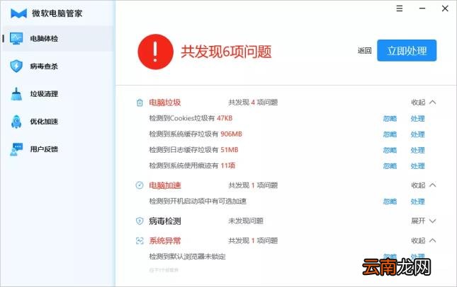 电脑管家是哪个公司的软件 微软公司电脑软件介绍