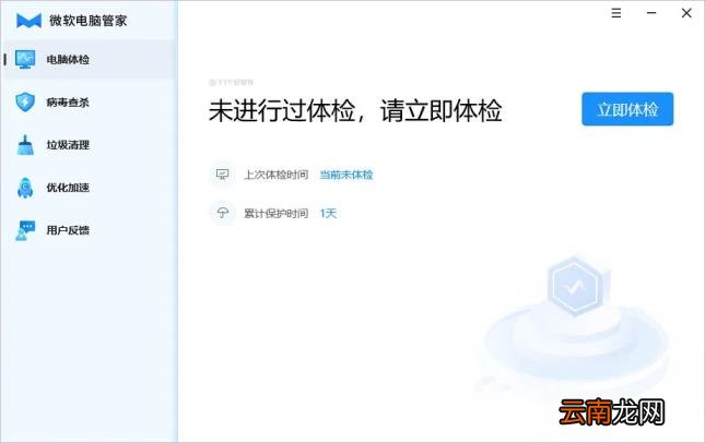电脑管家是哪个公司的软件 微软公司电脑软件介绍