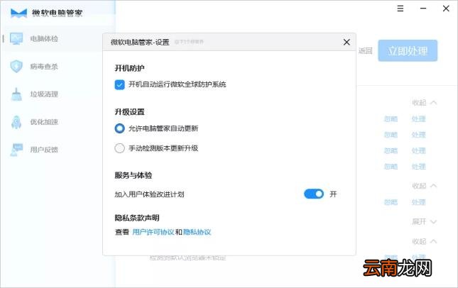 电脑管家是哪个公司的软件 微软公司电脑软件介绍