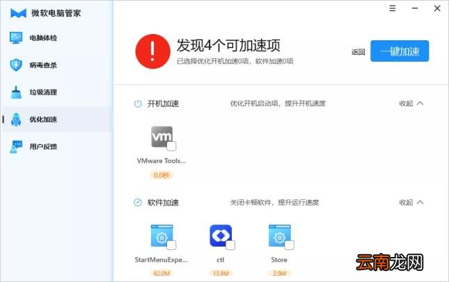 电脑管家是哪个公司的软件 微软公司电脑软件介绍