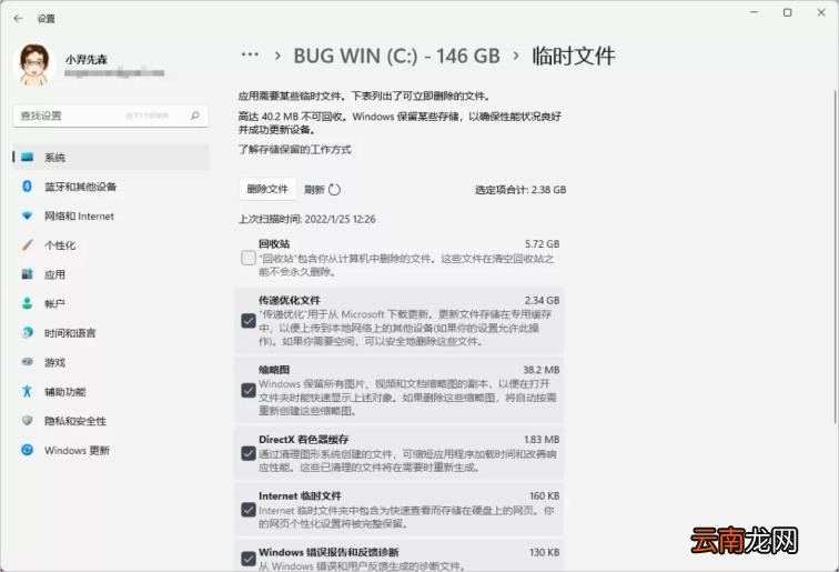 电脑管家是哪个公司的软件 微软公司电脑软件介绍