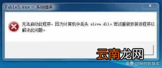 dll文件修复软件哪个好 电脑文件修复软件免费