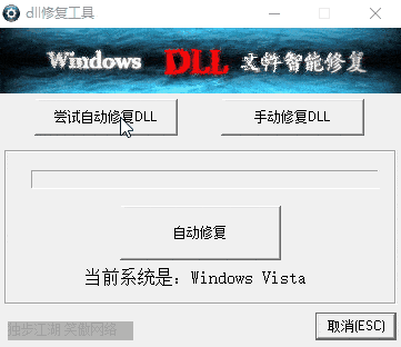 dll文件修复软件哪个好 电脑文件修复软件免费